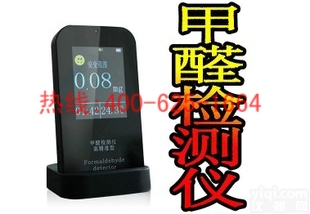 招商洛阳<em>高精</em>度甲醛<em>检测仪</em> <em>高精</em>度甲醛<em>检测仪</em>低价促销