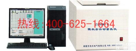 招商天津全自动<em>量热仪</em>嵌入式<em>量热仪</em><em>定硫仪</em> 自动<em>定硫仪</em>价格实惠
