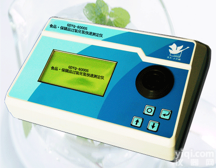 招商肇东保健品过氧化氢快速<em>测定仪</em> 食品安全检测仪<em>信誉保证</em>