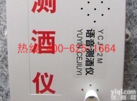 招商柳州矿用酒精检测仪/酒精浓度<em>测试仪</em> 矿用酒精检测仪/酒精浓度<em>测试仪</em><em>信誉保证</em>