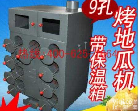 招商酒泉<em>双层</em><em>加厚</em>孔带保温烤地瓜机烤地瓜 <em>双层</em><em>加厚</em>9孔带保温烤地瓜机 烤地瓜安全可靠