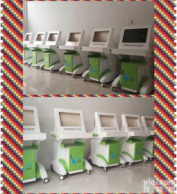 题库式中医<em>体质</em><em>辨识</em>软件山<em>东泽</em>熙造