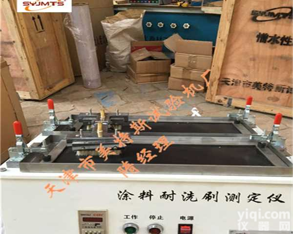 涂料耐洗刷测定仪￥出产制造￥生产厂家