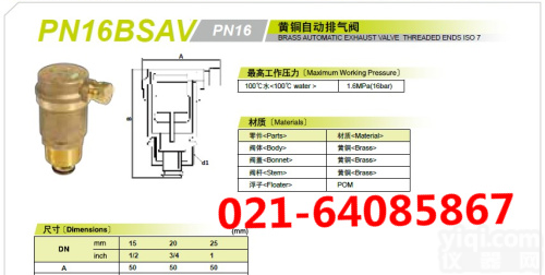日本KITZ北泽排<em>气阀</em>PN16BSAV_PN16BSAV<em>黄铜</em>排<em>气阀</em>KITZ北泽_PN16BSAV排<em>气阀</em>