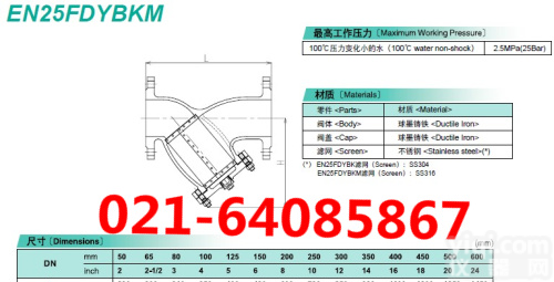 EN25FDYBK过滤器日本KITZ北泽_EN25FDYBK球墨铸铁过滤器_EN25FDYBKM法兰Y型过滤器KITZ