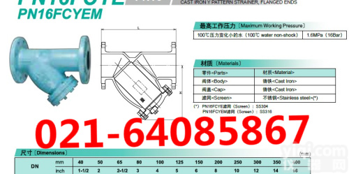 EN16FCYE法兰Y型<em>过滤器</em>KITZ北泽_EN16FCYE<em>过滤器</em>_<em>日本</em>KITZ北泽Y型<em>过滤器</em>EN16FCYE