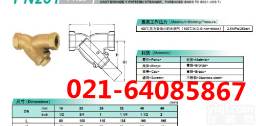 <em>日本</em>KITZ北泽Y型<em>过滤器</em>PN25Y_PN25Y铜Y型<em>过滤器</em>KITZ北泽_PN25Y<em>过滤器</em>