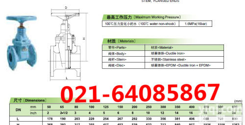 EN16SMBWC<em>闸阀</em>日本KITZ<em>北泽</em>_EN16SMBWC球墨铸铁<em>闸阀</em>_EN16SMBWC<em>法兰</em><em>闸阀</em>_EN25SLBWS