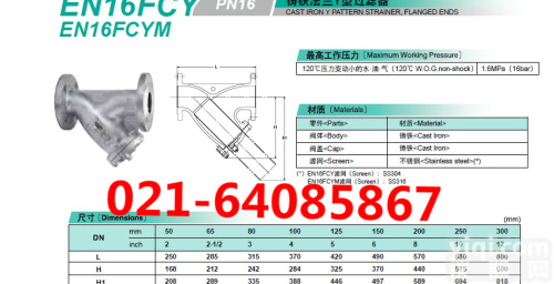 EN16FCY<em>过滤器</em>日本<em>KITZ</em><em>北泽</em>_<em>KITZ</em><em>北泽</em>Y型<em>过滤器</em>EN16FCY_EN16FCY法兰<em>过滤器</em>