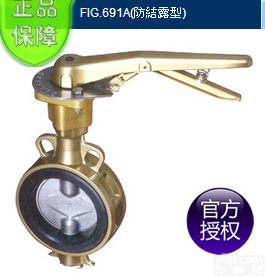 FIG.691A<em>蝶阀</em>RING东光_防<em>结露</em>型JIS-10K<em>蝶阀</em>_RING东光<em>蝶阀</em>FIG.691A_防<em>结露</em>型JIS-10K