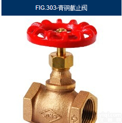 FIG.303青铜截止阀RING<em>东光</em>_<em>台湾</em>RING<em>东光</em>FIG.303青铜截止阀_FIG.303<em>东光</em>截止阀