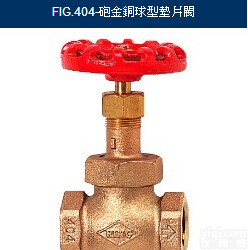FIG.404青铜<em>截止阀</em>RING东光_RING东光FIG.404<em>球形</em>垫片阀_FIG.404东光<em>截止阀</em>