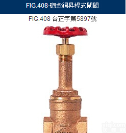 <em>FIG</em>.408<em>东光</em><em>闸阀</em>_<em>FIG</em>.408青铜升杆式<em>闸阀</em>RING<em>东光</em>_<em>FIG</em>.408铜<em>闸阀</em>RING<em>东光</em>