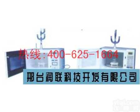 招商沅江<em>微波</em><em>化学反应</em>器 <em>WBFY201</em><em>微波</em><em>化学反应</em>器强烈推荐