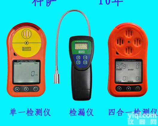 KT603型有毒可燃<em>气体</em>泄漏检测<em>报警仪</em>器|KT603<em>便携式</em><em>气体</em>探测仪
