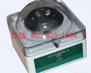 招商开远宁波新芝微型<em>离心机</em> 宁波新芝微型<em>离心机</em>DGW-80<em>强烈</em>推荐