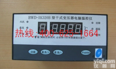 招商佳木斯<em>电脑</em><em>温控</em>仪 <em>电脑</em><em>温控</em>仪BWD-3K320B哪家比较好