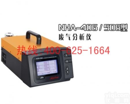 招商潍坊<em>尾气</em><em>废气</em><em>分析仪</em> <em>尾气</em><em>废气</em><em>分析仪</em>厂家服务周到