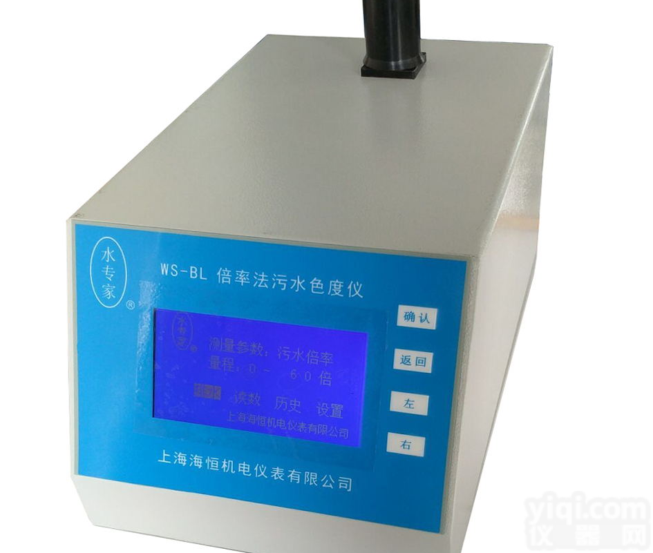 WS-BL<em>倍率</em>法污水色度仪、海恒WS-BL全中文<em>倍率</em>法色度测定仪