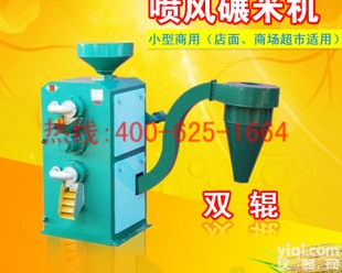 招商恩平小型商用<em>碾米机</em>打米机 小型商用<em>碾米机</em>打米机优惠促销