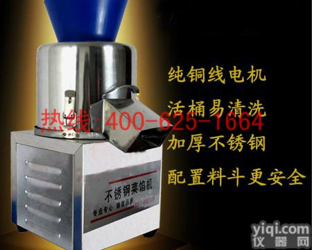 招商韩城碎菜馅机切剁菜机 切<em>饺子馅</em>机哪家好