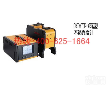 招商五常不<em>透光</em><em>烟度计</em> wgb-t<em>透光</em>率雾都测定仪量大从优