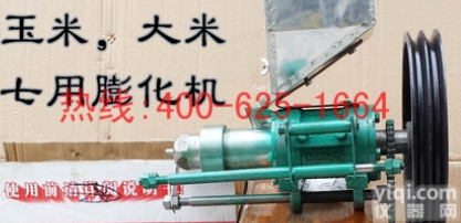 招商涟源用玉米膨化机 7用玉米膨化机<em>服务周到</em>