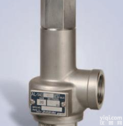 AL-140安全阀YS耀<em>希达</em>凯_AL-140H不锈钢安全阀耀<em>希达</em>凯_<em>日本</em>YS耀<em>希达</em>凯安全阀AL-140T
