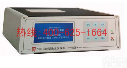 <em>招商</em>商丘型<em>激光</em>尘埃粒子计数器 Y09-301AC-DC型<em>激光</em>尘埃粒子计数器优质服务