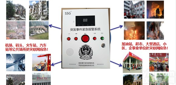 学校一键式<em>报警系统</em>，应急一键式联网<em>报警系统</em>,学校一键式报警设备，一键式<em>报警系统</em>