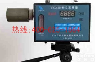 招商万宁矿用<em>粉尘</em>采样器<em>防爆</em>测尘仪<em>粉尘</em>测定器 CCZ-20矿用<em>粉尘</em>采样器  <em>防爆</em>测尘仪  <em>粉尘</em>测定器量大从优
