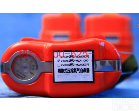 招商平度<em>隔绝</em>式压缩<em>氧气</em><em>自救</em>器 <em>隔绝</em>式压缩<em>氧气</em><em>自救</em>器不二之选