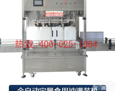 招商<em>福州</em><em>食用油</em>灌装机 DXDCK-4五谷杂粮混合包装机服务周到