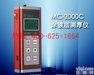 招商仪征<em>涂层</em><em>测厚仪</em> <em>涂层</em><em>测厚仪</em>MC-<em>2000</em>C哪家强