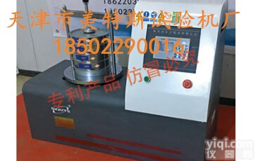 <em>土工</em>布（<em>织物</em>）有效孔径测定仪干（湿）筛法SYJMTS@2018新款上市啦!