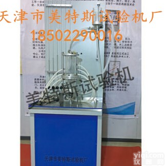 MTSSL-21智能型土工<em>织物</em>淤堵<em>试验仪</em>@土工<em>织物</em>淤堵<em>试验仪</em>&滤层试验