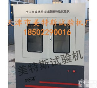 MTSSL-18微机控制土工合成材料拉拔摩擦特性试验仪@测力<em>精度</em>误差 ≤±0.3%&<em>技术指标</em>