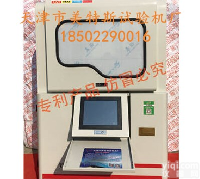 MTSJT-12微机<em>控制</em>.土工织物垂直渗透系数测定仪（恒水头法）@新闻<em>热点</em>