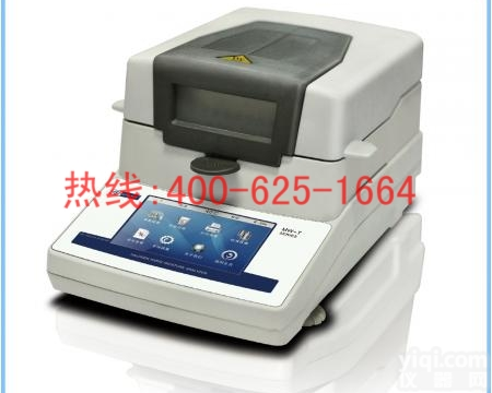 招商凤城宠物食品水分<em>测定仪</em> 110g/1mg宠物食品水分<em>测定仪</em>量大<em>从优</em>