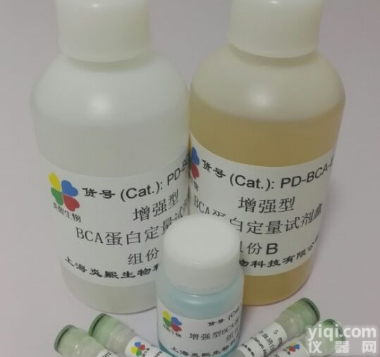 增强型BCA蛋白<em>定量</em>试剂盒 <em>浓缩</em>型配方，能检测更低浓度的蛋白