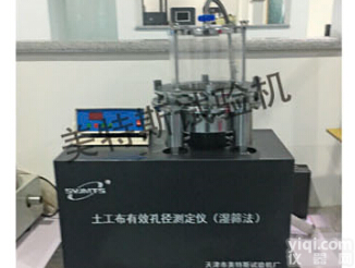 土工布有效<em>孔径</em>干筛法<em>测定仪</em>说明书，有效<em>孔径</em><em>测定仪</em>标准