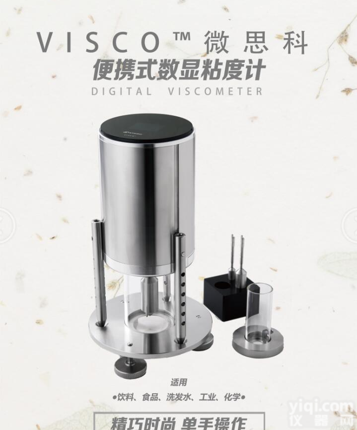 ATAGO（爱拓）便携式低粘度<em>粘度计</em>厂家