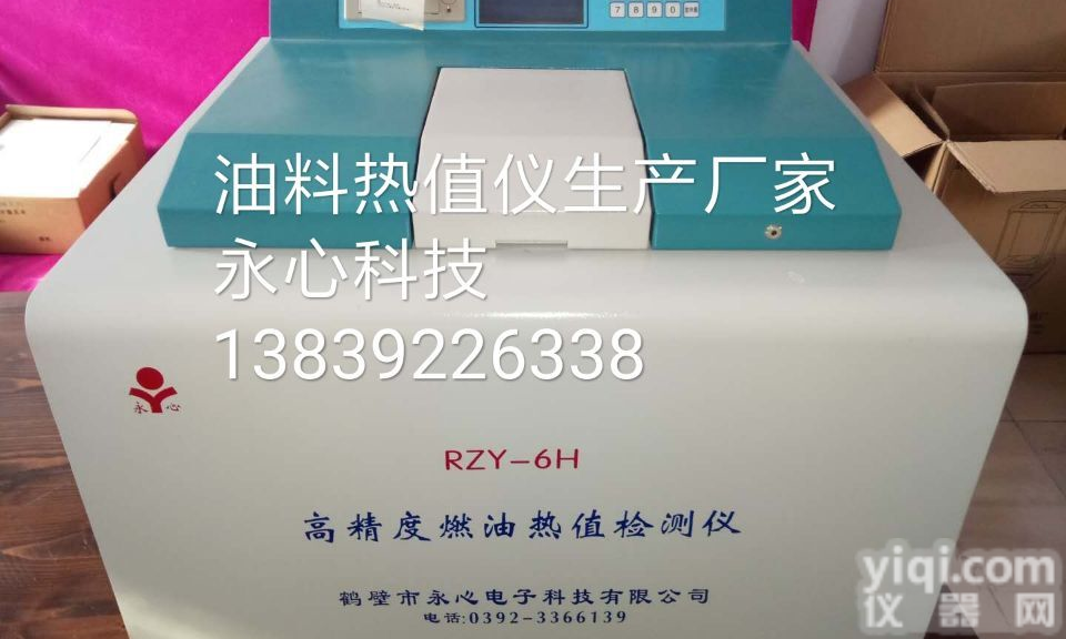 云南<em>大卡</em>仪<em>热值</em>仪<em>量热仪</em><em>热值</em>分析仪哪家的好