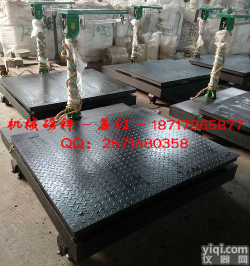 晋城2000<em>公斤</em>/2000KG<em>机械</em>秤,带秤砣移动地磅秤