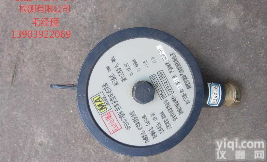 鹤壁德政DFH10/7<em>矿用</em>本质<em>安全型</em>电动<em>球阀</em>