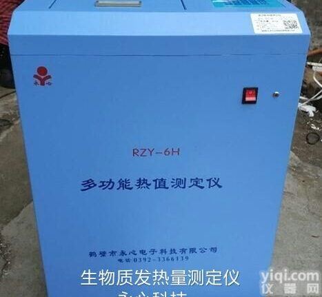 杨木<em>燃烧</em>热值<em>发热量</em>快速<em>测定仪</em>