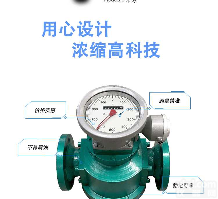 <em>齿轮油</em>专用<em>流量计</em>