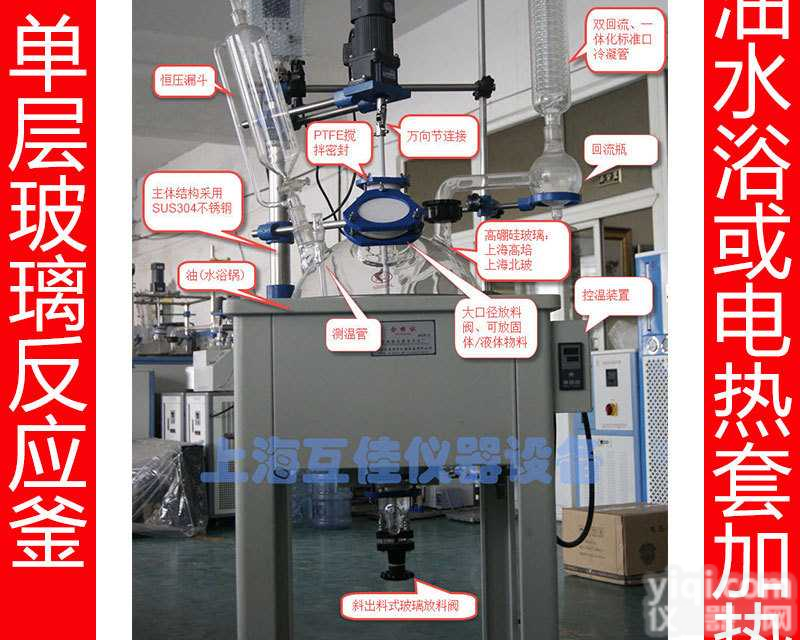 10L~200L 单层玻璃反应器 单层玻璃<em>反应釜</em> 油水浴 电热套<em>加热</em>