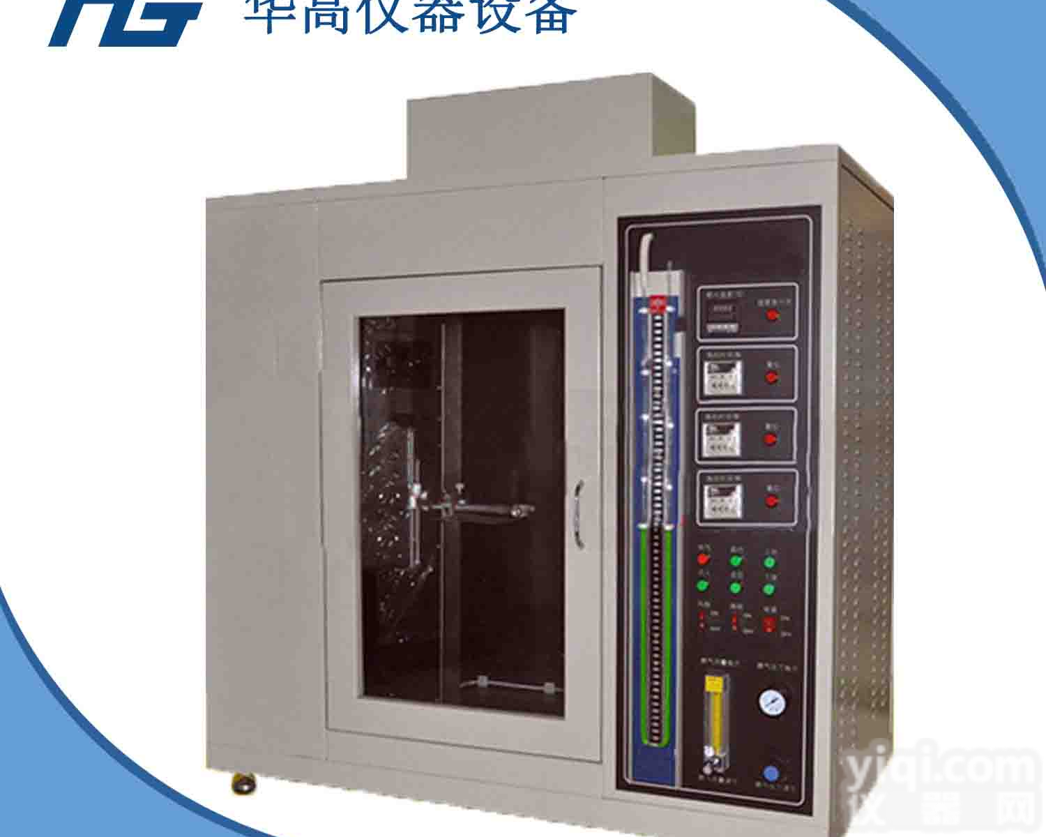 塑胶<em>阻燃</em>类<em>检测设备</em>水平垂直燃烧试验机#资讯燃烧试验机