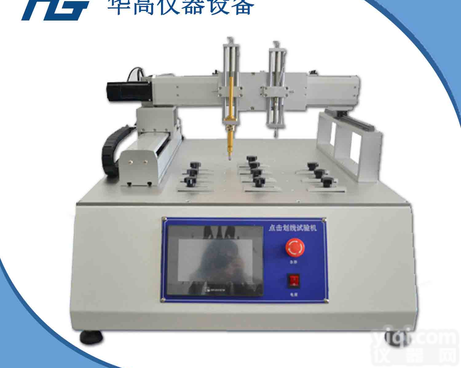 触摸屏<em>点击</em>划线<em>试验机</em><em>手机</em><em>点击</em>划线<em>试验机</em>@新闻